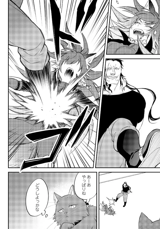 転生したらスライムだった件 異聞 ～魔国暮らしのトリニティ～ 第53話 - 19