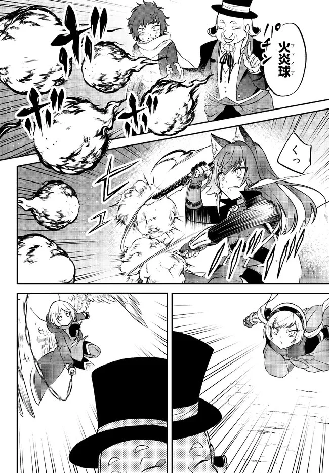 転生したらスライムだった件 異聞 ～魔国暮らしのトリニティ～ 第55話 - 2