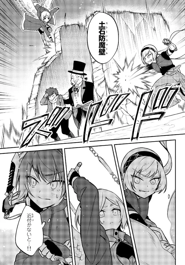 転生したらスライムだった件 異聞 ～魔国暮らしのトリニティ～ 第55話 - 3