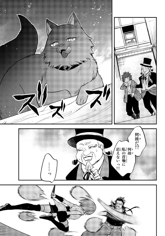 転生したらスライムだった件 異聞 ～魔国暮らしのトリニティ～ 第55話 - 7