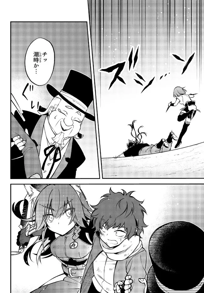 転生したらスライムだった件 異聞 ～魔国暮らしのトリニティ～ 第55話 - 10