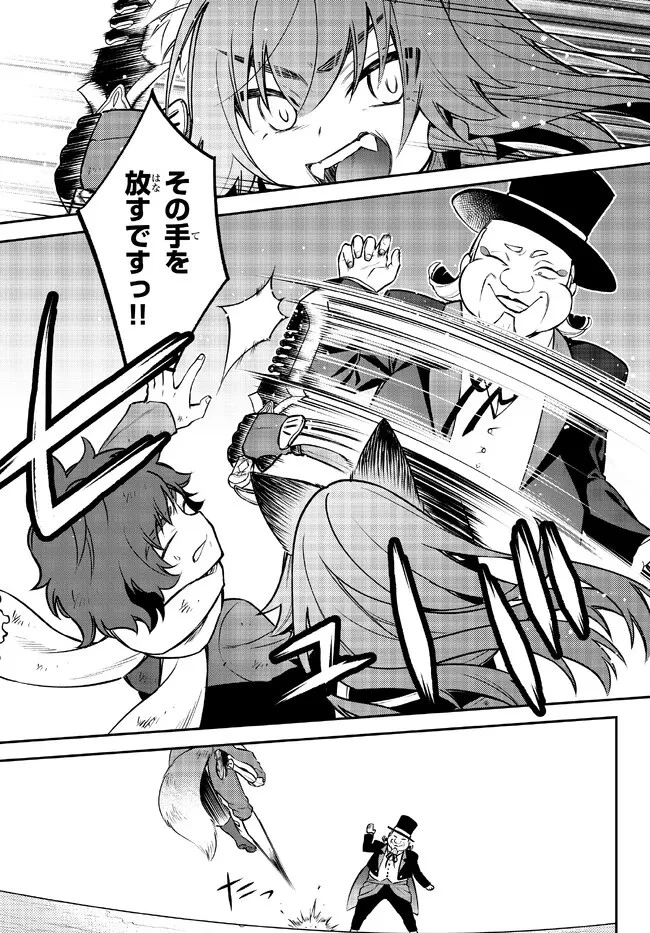 転生したらスライムだった件 異聞 ～魔国暮らしのトリニティ～ 第55話 - 11