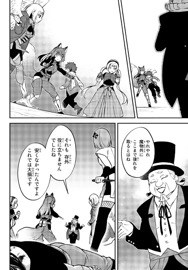 転生したらスライムだった件 異聞 ～魔国暮らしのトリニティ～ 第55話 - 12