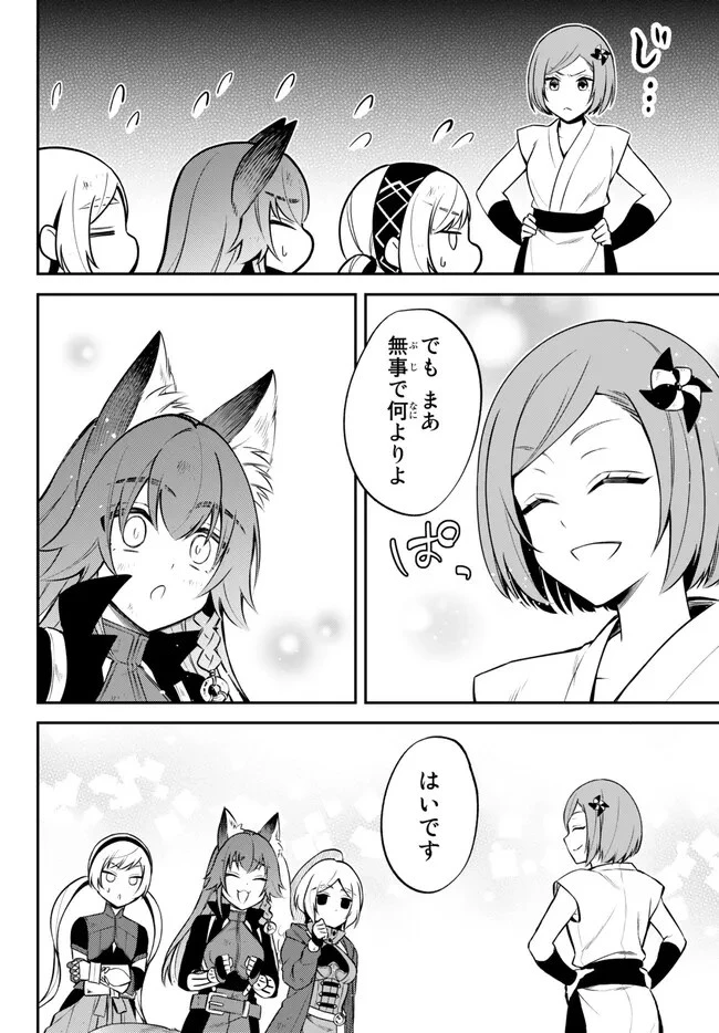 転生したらスライムだった件 異聞 ～魔国暮らしのトリニティ～ 第56話 - 5