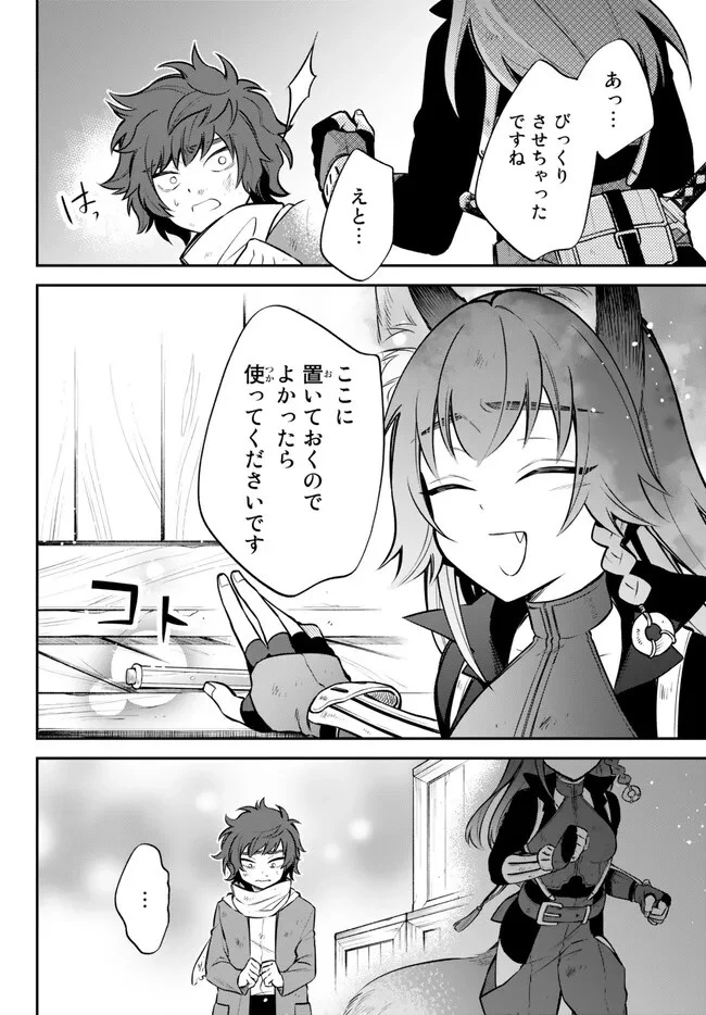 転生したらスライムだった件 異聞 ～魔国暮らしのトリニティ～ 第57話 - 3