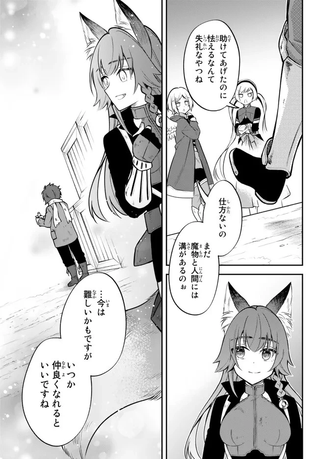 転生したらスライムだった件 異聞 ～魔国暮らしのトリニティ～ 第57話 - 4