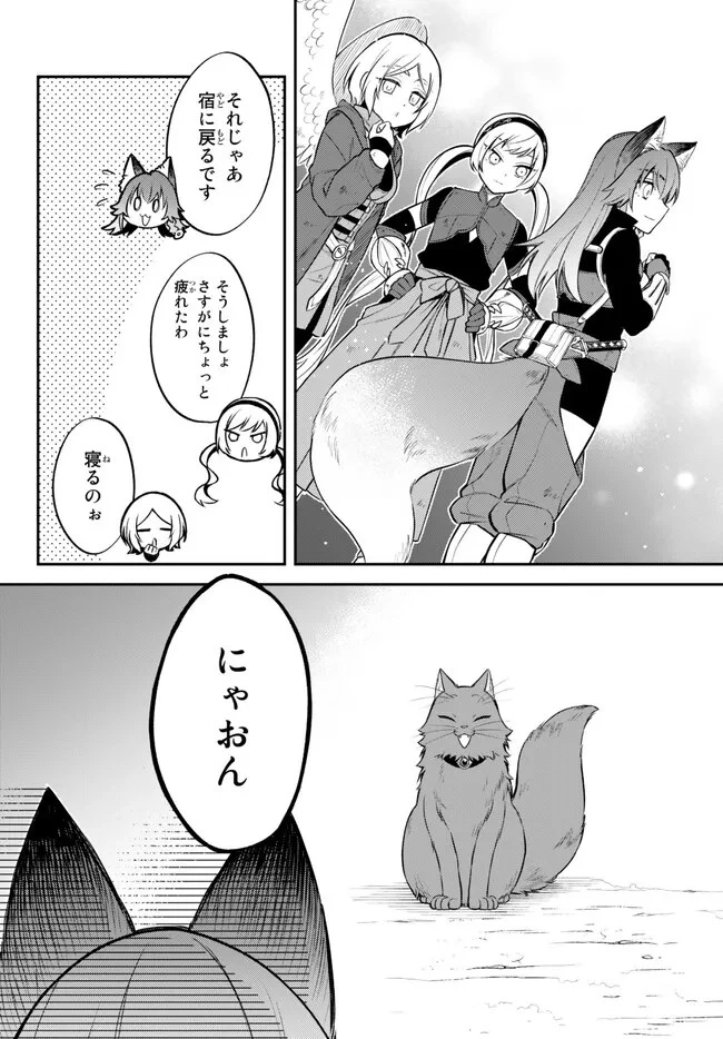 転生したらスライムだった件 異聞 ～魔国暮らしのトリニティ～ 第57話 - 5