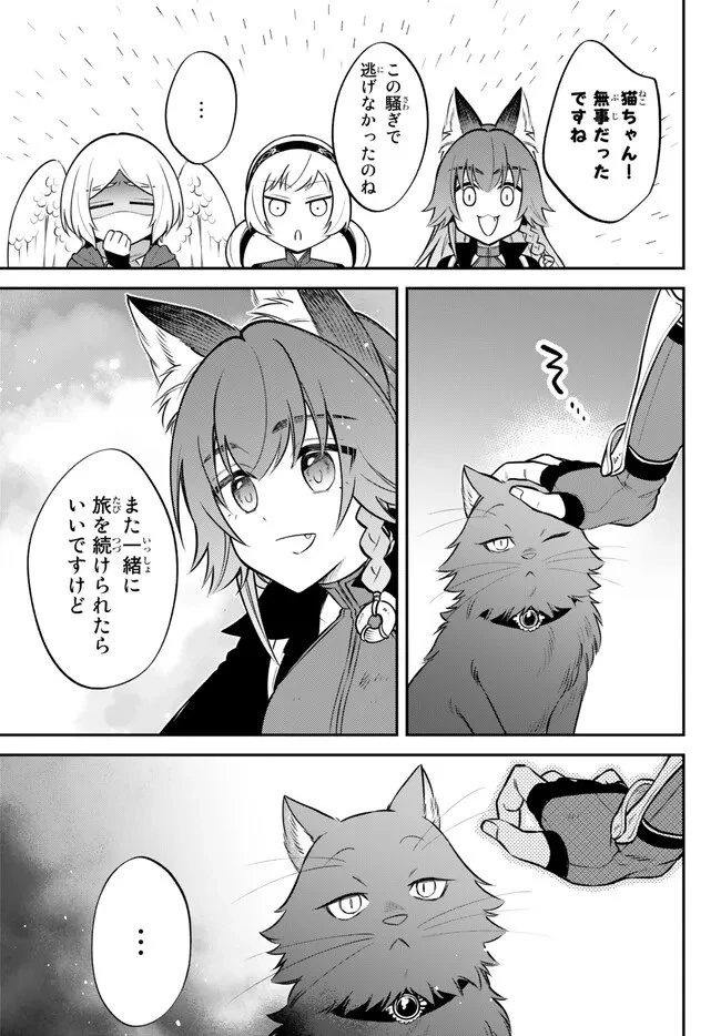 転生したらスライムだった件 異聞 ～魔国暮らしのトリニティ～ 第57話 - 6