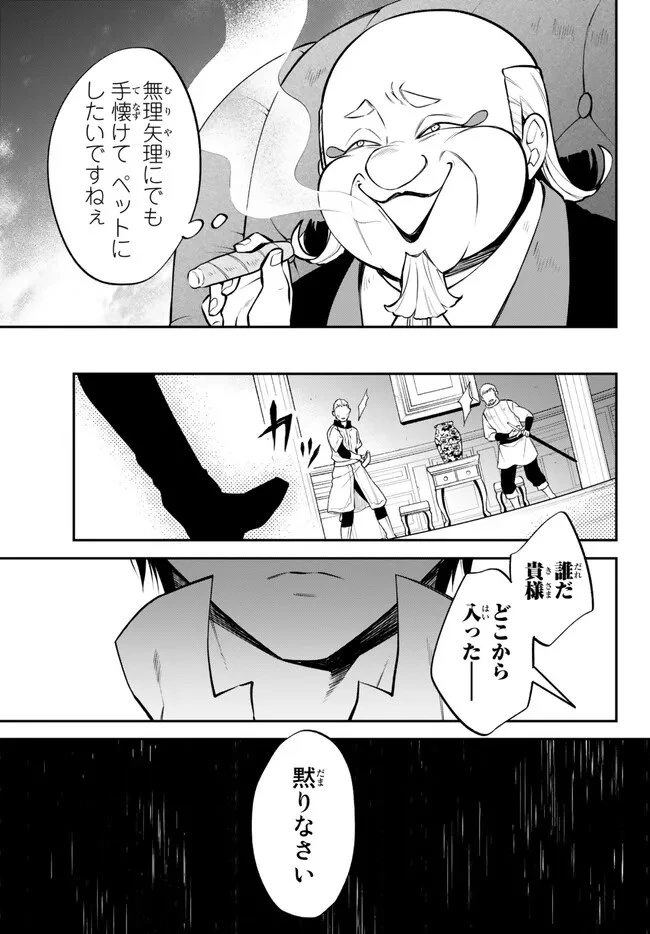 転生したらスライムだった件 異聞 ～魔国暮らしのトリニティ～ 第58話 - 5