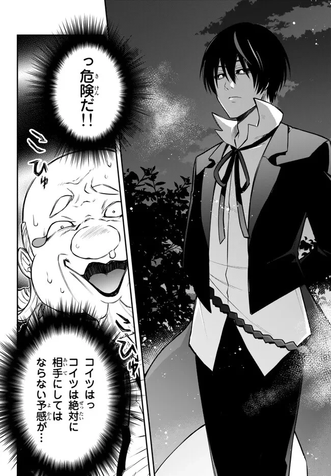 転生したらスライムだった件 異聞 ～魔国暮らしのトリニティ～ 第58話 - 10