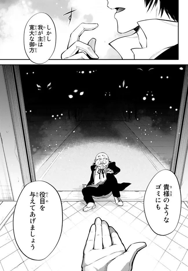 転生したらスライムだった件 異聞 ～魔国暮らしのトリニティ～ 第58話 - 11