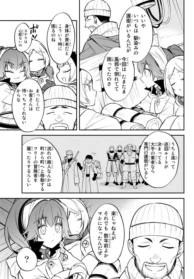 転生したらスライムだった件 異聞 ～魔国暮らしのトリニティ～ 第60話 - 3