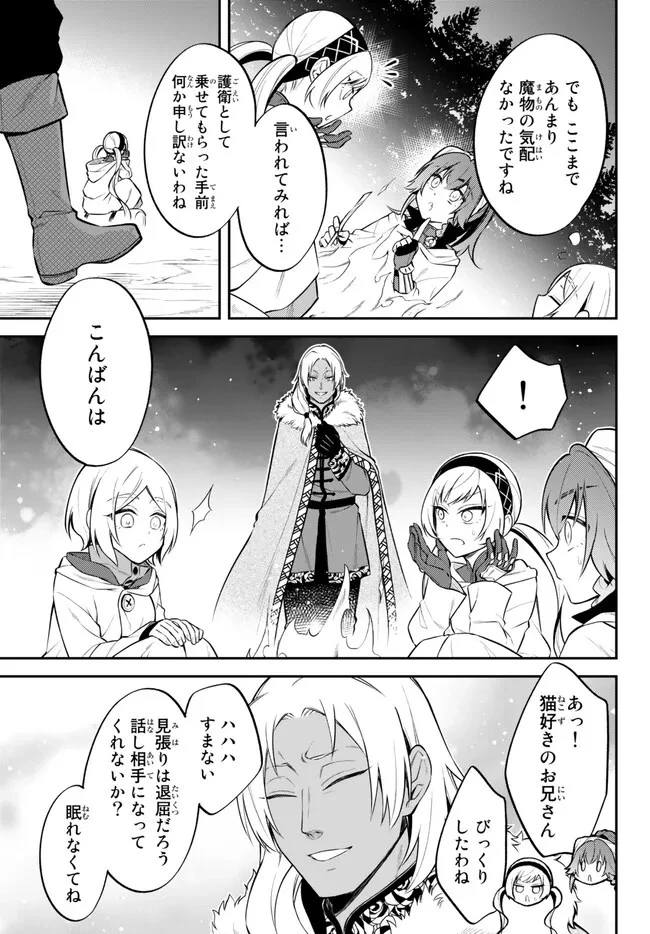 転生したらスライムだった件 異聞 ～魔国暮らしのトリニティ～ 第61話 - 2