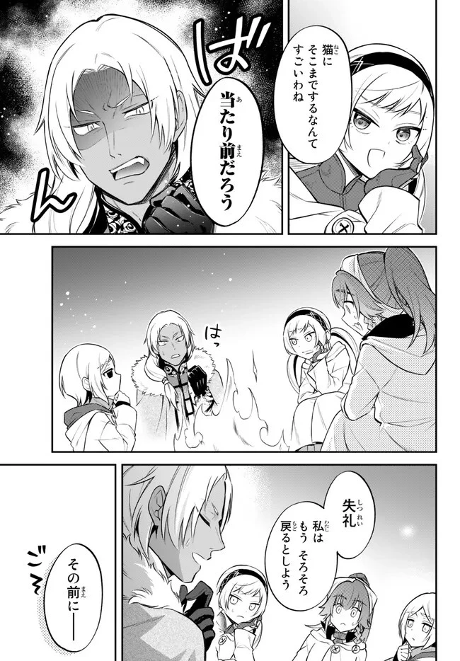 転生したらスライムだった件 異聞 ～魔国暮らしのトリニティ～ 第61話 - 4