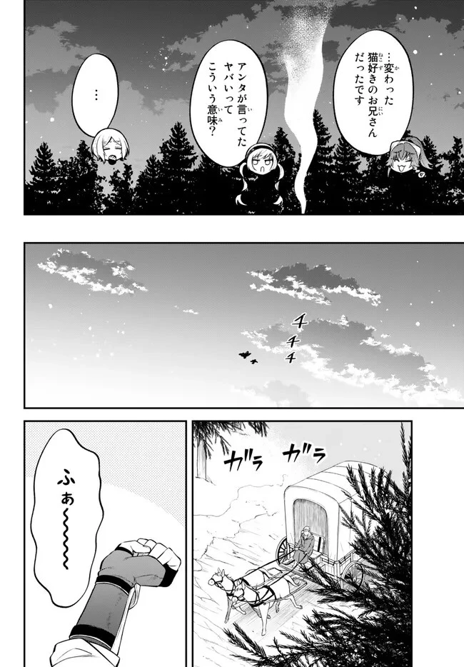 転生したらスライムだった件 異聞 ～魔国暮らしのトリニティ～ 第61話 - 7