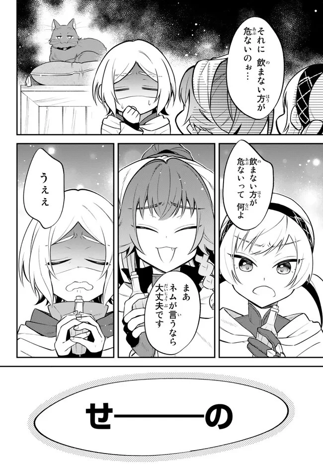 転生したらスライムだった件 異聞 ～魔国暮らしのトリニティ～ 第61話 - 9