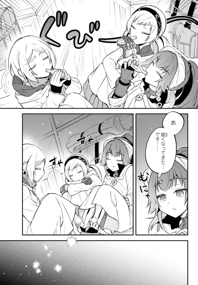 転生したらスライムだった件 異聞 ～魔国暮らしのトリニティ～ 第61話 - 10