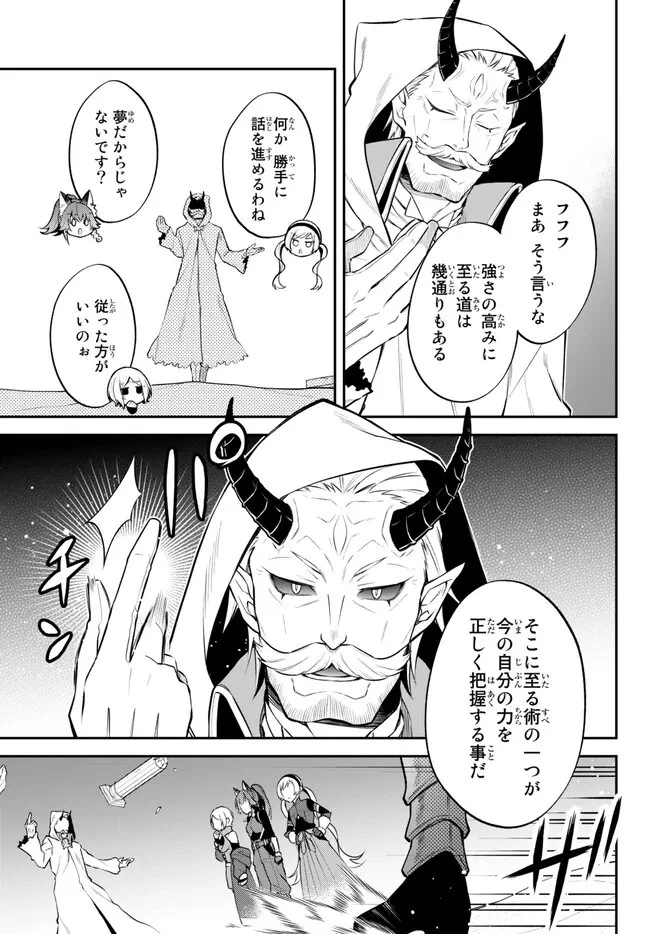 転生したらスライムだった件 異聞 ～魔国暮らしのトリニティ～ 第62話 - 2