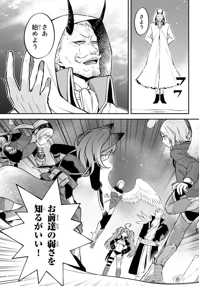 転生したらスライムだった件 異聞 ～魔国暮らしのトリニティ～ 第62話 - 6