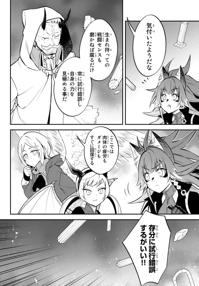 転生したらスライムだった件 異聞 ～魔国暮らしのトリニティ～ 第62話 - 11