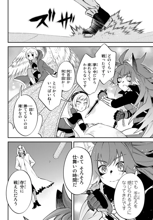 転生したらスライムだった件 異聞 ～魔国暮らしのトリニティ～ 第62話 - 15