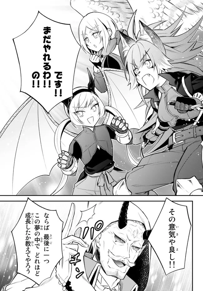 転生したらスライムだった件 異聞 ～魔国暮らしのトリニティ～ 第62話 - 16