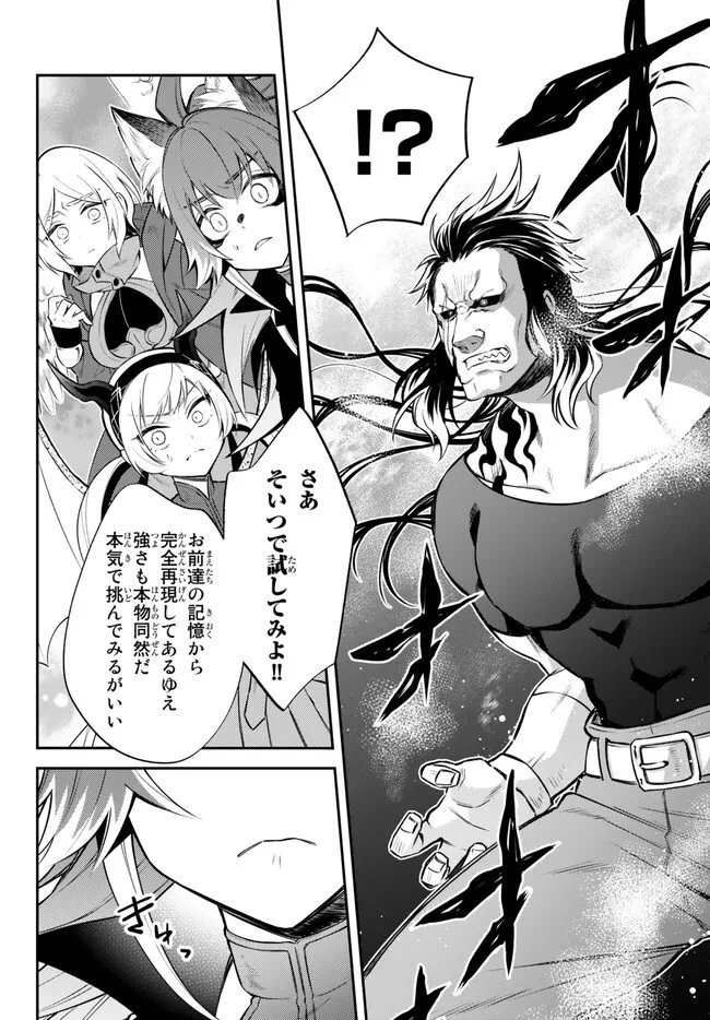 転生したらスライムだった件 異聞 ～魔国暮らしのトリニティ～ 第62話 - 17