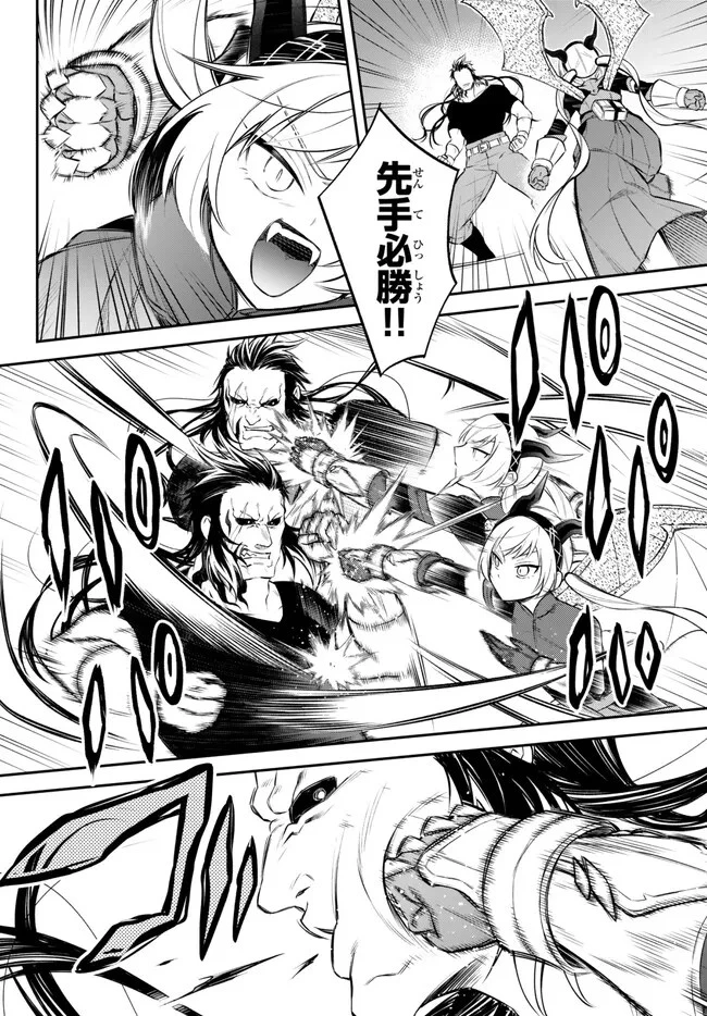 転生したらスライムだった件 異聞 ～魔国暮らしのトリニティ～ 第63話 - 2