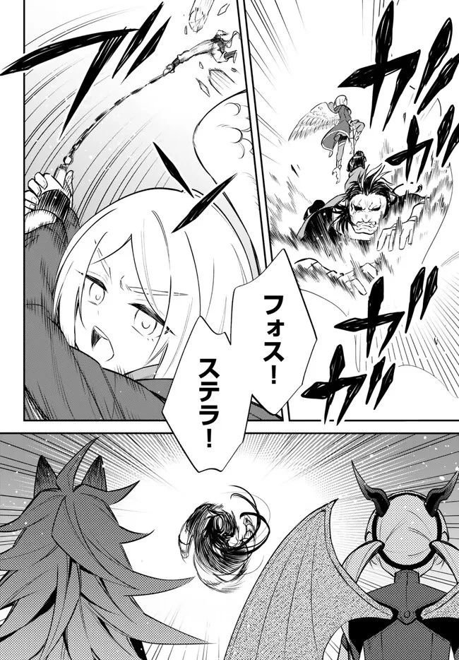 転生したらスライムだった件 異聞 ～魔国暮らしのトリニティ～ 第63話 - 10