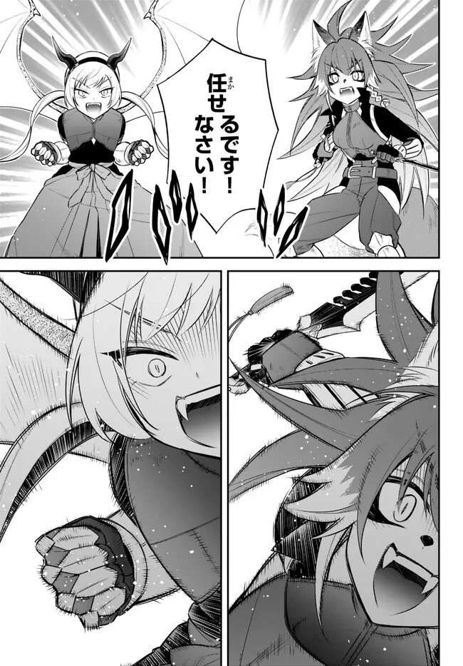 転生したらスライムだった件 異聞 ～魔国暮らしのトリニティ～ 第63話 - 11