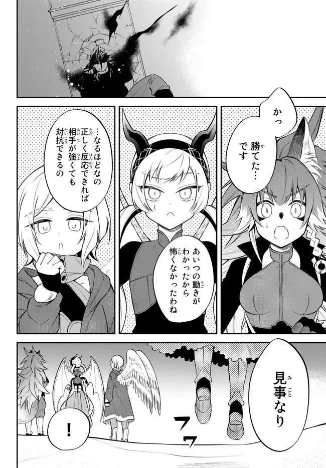 転生したらスライムだった件 異聞 ～魔国暮らしのトリニティ～ 第63話 - 14