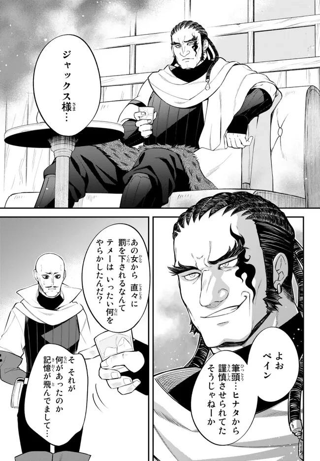 転生したらスライムだった件 異聞 ～魔国暮らしのトリニティ～ 第64話 - 3