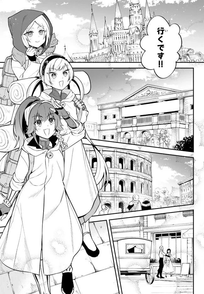 転生したらスライムだった件 異聞 ～魔国暮らしのトリニティ～ 第64話 - 11