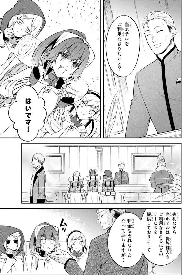 転生したらスライムだった件 異聞 ～魔国暮らしのトリニティ～ 第65話 - 2