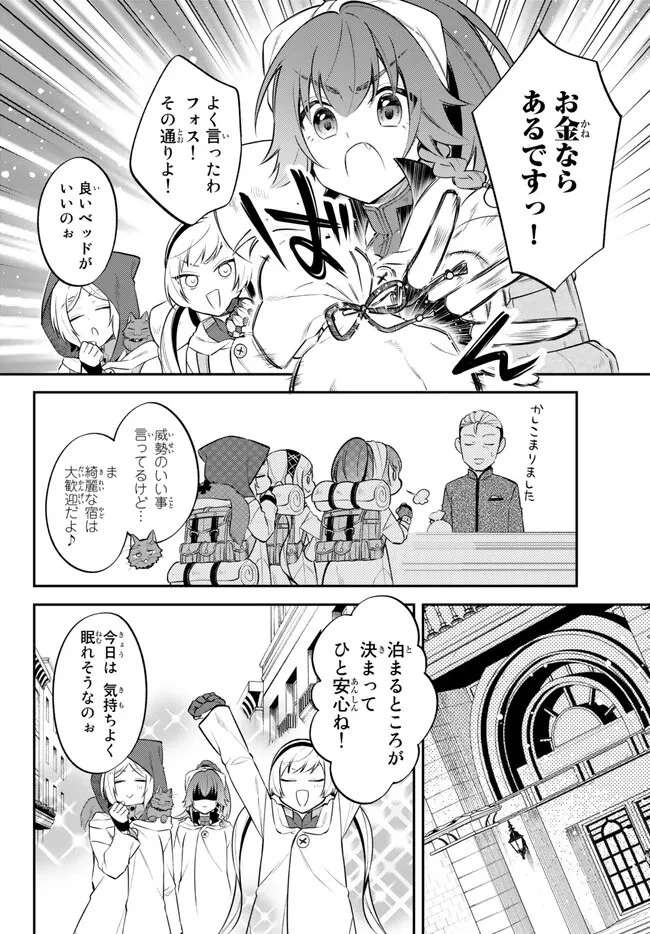 転生したらスライムだった件 異聞 ～魔国暮らしのトリニティ～ 第65話 - 3