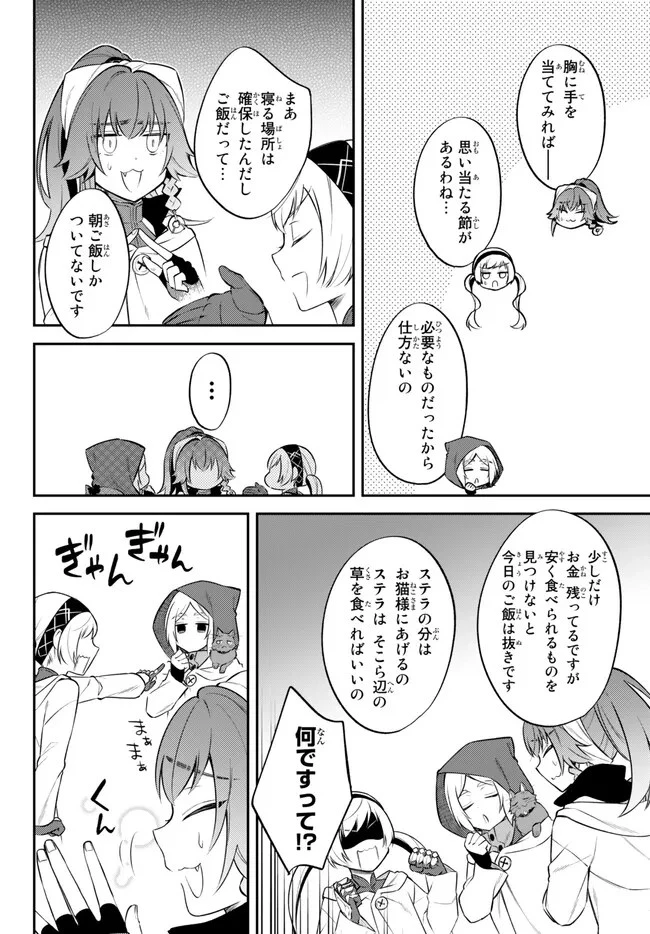 転生したらスライムだった件 異聞 ～魔国暮らしのトリニティ～ 第65話 - 5