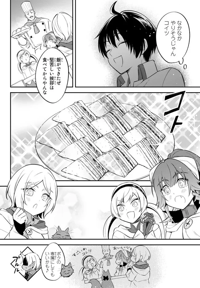 転生したらスライムだった件 異聞 ～魔国暮らしのトリニティ～ 第65話 - 13