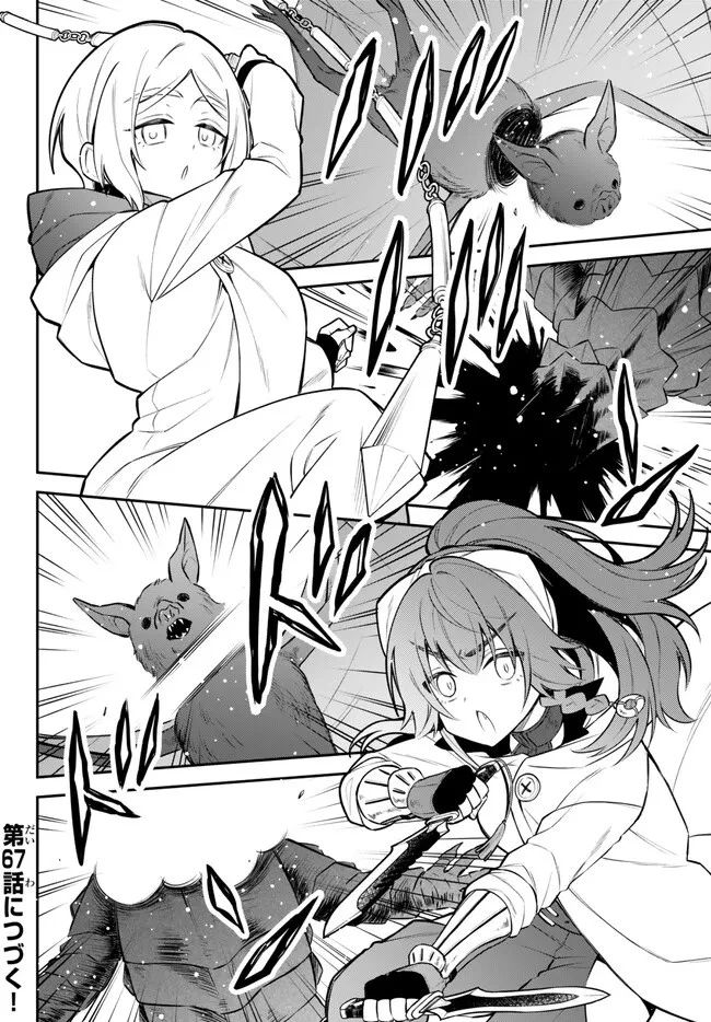 転生したらスライムだった件 異聞 ～魔国暮らしのトリニティ～ 第66話 - 14