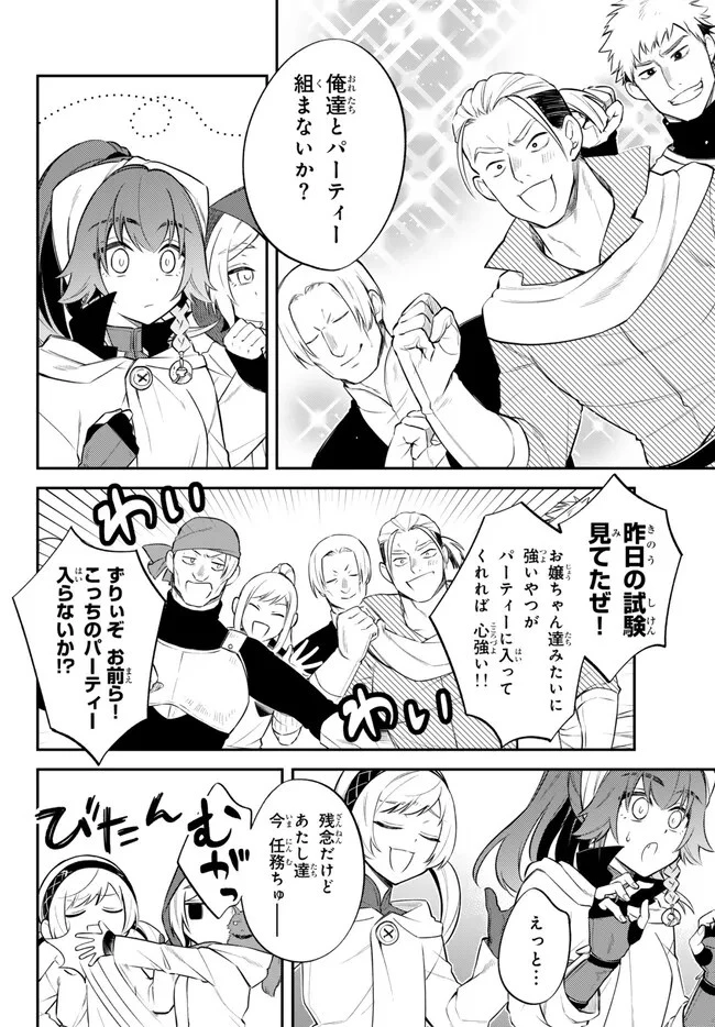 転生したらスライムだった件 異聞 ～魔国暮らしのトリニティ～ 第68話 - 4