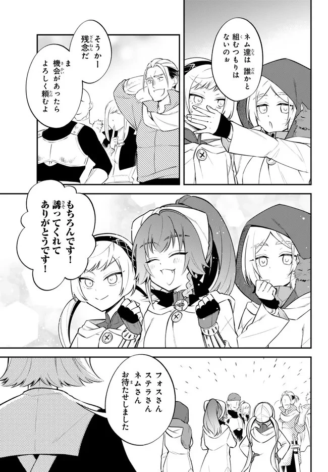 転生したらスライムだった件 異聞 ～魔国暮らしのトリニティ～ 第68話 - 5