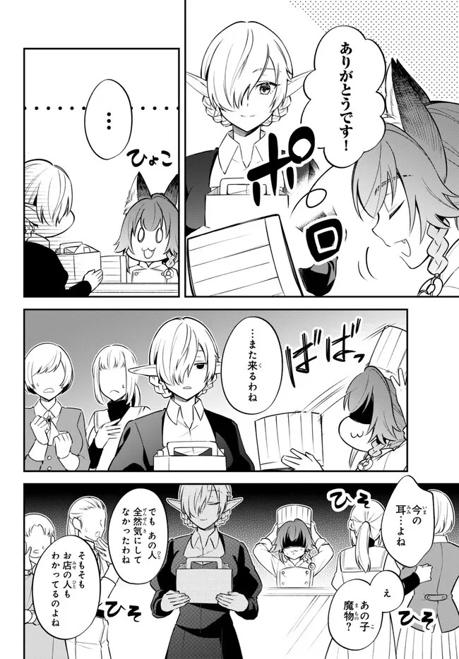 転生したらスライムだった件 異聞 ～魔国暮らしのトリニティ～ 第68話 - 10