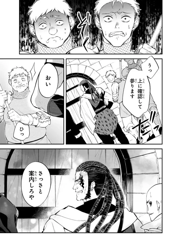 転生したらスライムだった件 異聞 ～魔国暮らしのトリニティ～ 第70話 - 3