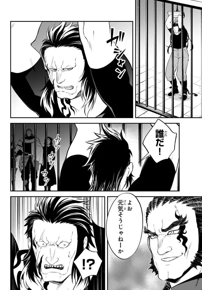 転生したらスライムだった件 異聞 ～魔国暮らしのトリニティ～ 第70話 - 4