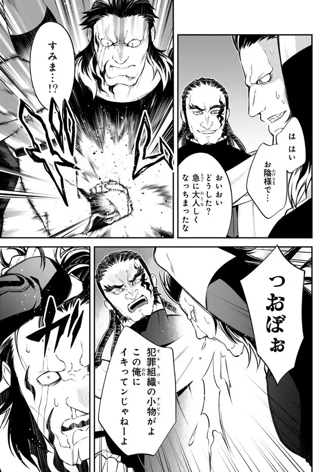 転生したらスライムだった件 異聞 ～魔国暮らしのトリニティ～ 第70話 - 5