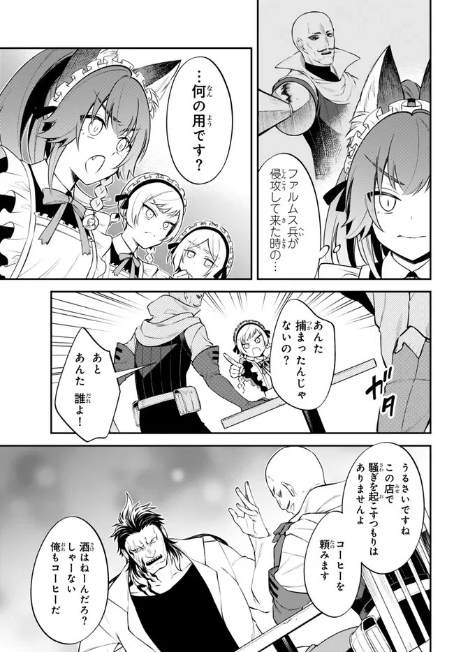 転生したらスライムだった件 異聞 ～魔国暮らしのトリニティ～ 第71話 - 2