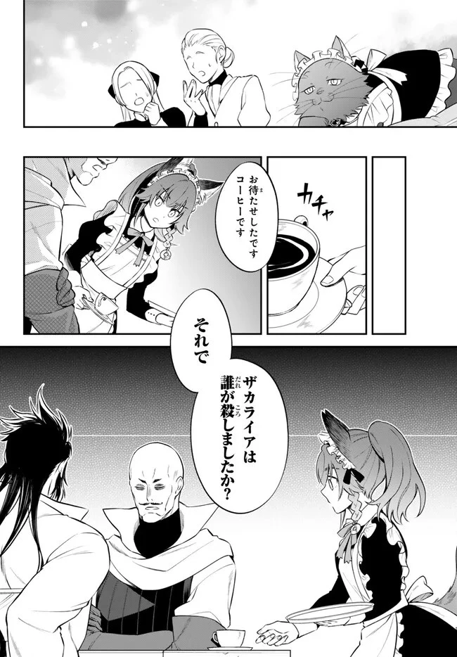 転生したらスライムだった件 異聞 ～魔国暮らしのトリニティ～ 第71話 - 3