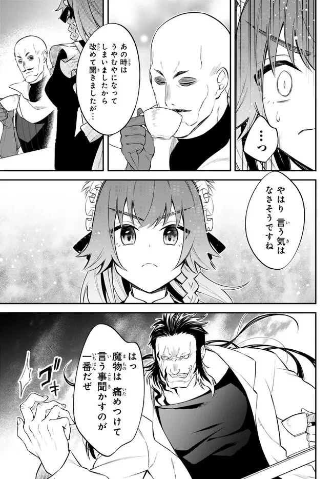 転生したらスライムだった件 異聞 ～魔国暮らしのトリニティ～ 第71話 - 4