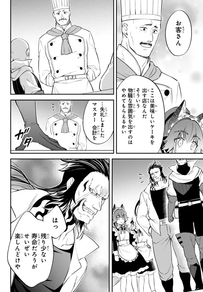 転生したらスライムだった件 異聞 ～魔国暮らしのトリニティ～ 第71話 - 5