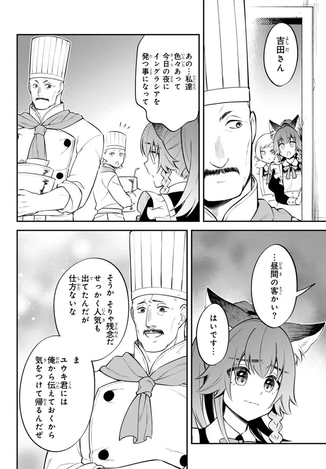 転生したらスライムだった件 異聞 ～魔国暮らしのトリニティ～ 第72.1話 - 6