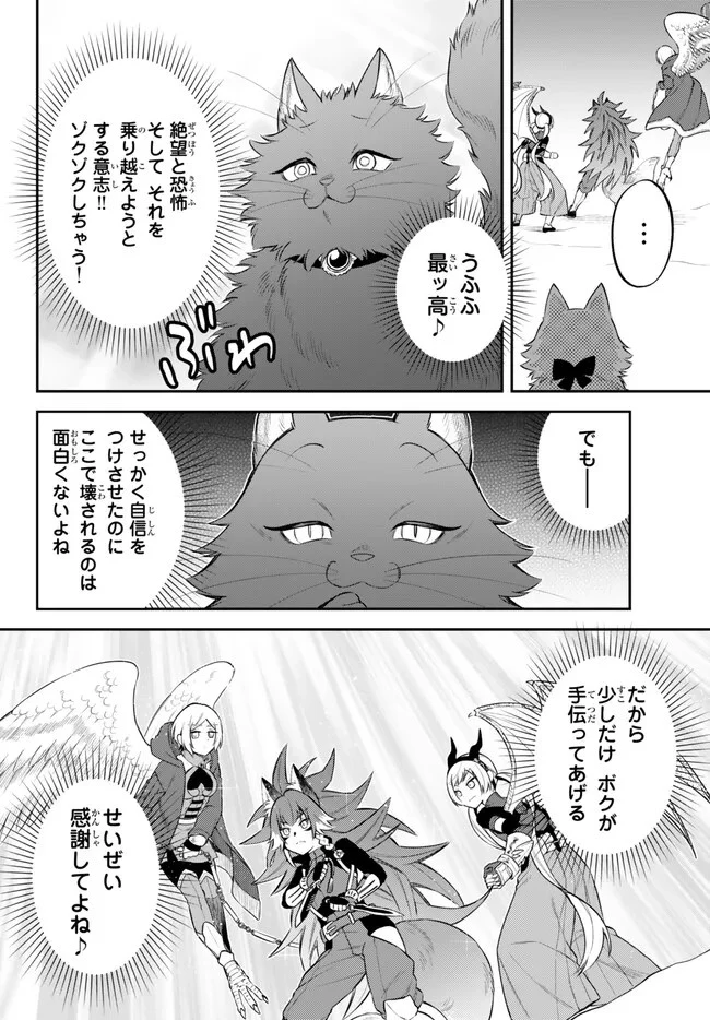 転生したらスライムだった件 異聞 ～魔国暮らしのトリニティ～ 第72.1話 - 14